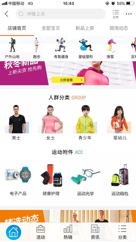 天猫尝试首页定制装修 欲以此提升品牌的点击率和转化率0.jpg