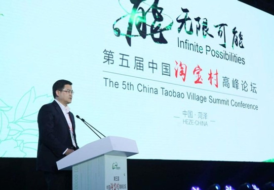 阿里发布《中国淘宝村研究报告》 淘宝村数量超2100个0.jpg
