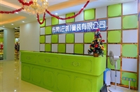 广州市巴啦服饰有限责任公司