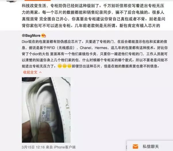 Dior、Chanel的超新黑科技，能对防伪起到大作用么？1.jpg