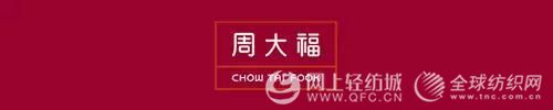 2017全球最有价值服饰品牌50强排行榜13.jpg