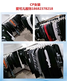 深圳市爱可儿服饰有限公司