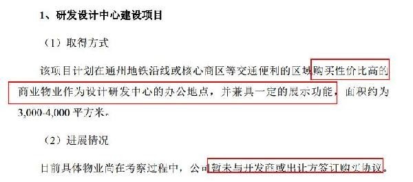 和京东开撕 裂帛这家拟IPO公司怎么想的？10.jpg