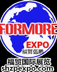 上海福贸国际展示有限公司
