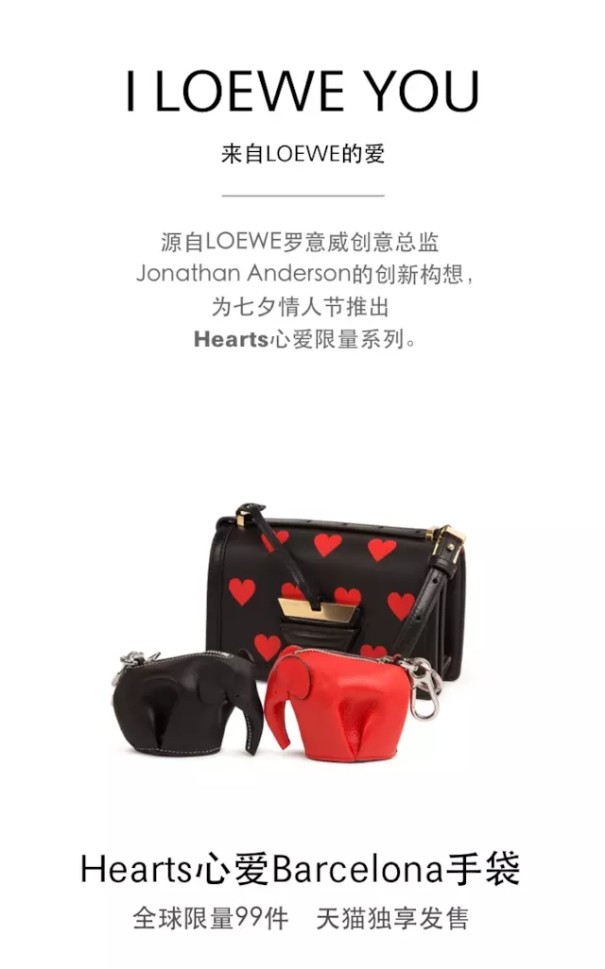 “中国情人节”如何成了奢侈品测试线上销售的一个重要机会？1.jpg