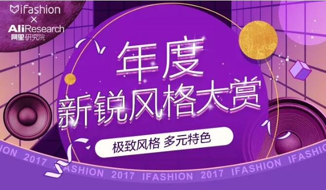 淘宝年度人气王竟然有陈赫 冠军、黑马都在这里了 9.jpg