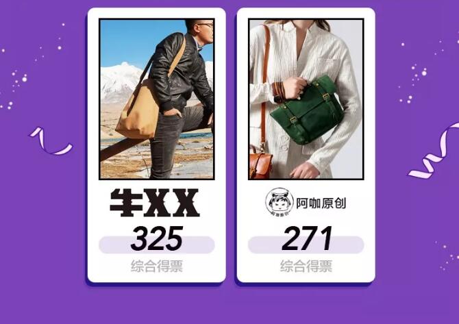 淘宝年度人气王竟然有陈赫 冠军、黑马都在这里了 19.jpg