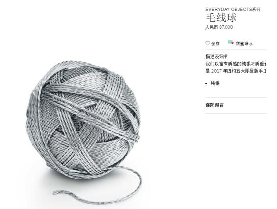 奢侈品“亲民”？天价毛线等告诉你限制想象的是贫穷 0.jpg