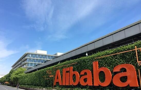 阿里巴巴2017日均纳税超1亿、创造就业3300万0.jpg