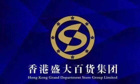 香港盛大百货贵州独山店开业 携手粤港澳品牌深耕县域市场5.jpg