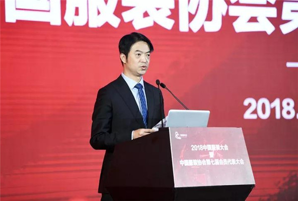 陈大鹏当选新一届中国服装协会会长，2018中国服装大会盛泽启幕11.jpg