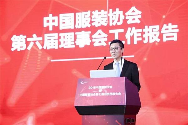 陈大鹏当选新一届中国服装协会会长，2018中国服装大会盛泽启幕12.jpg