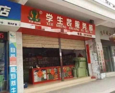 梧州小学生校服再惹争议 权威部门提出回应2.jpg