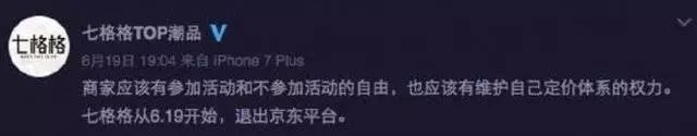 揽入海澜之家，腾讯京东对阿里的又一次“截胡” 2.jpg