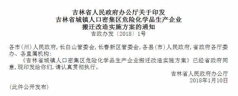化工企业注意啦！环保督查正在行动，危化企业搬迁倒计时！4.jpg