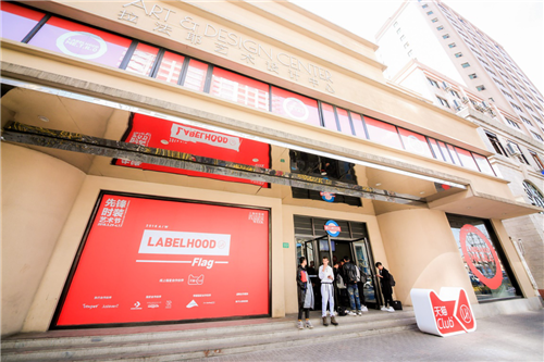 天猫Club助力先锋设计师 360度全景边看边买好过瘾0.png