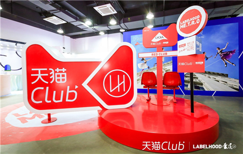 天猫Club助力先锋设计师 360度全景边看边买好过瘾3.png