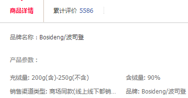 一夜千店“换脸”、征服全球72国…波司登，逆袭了！！6.png