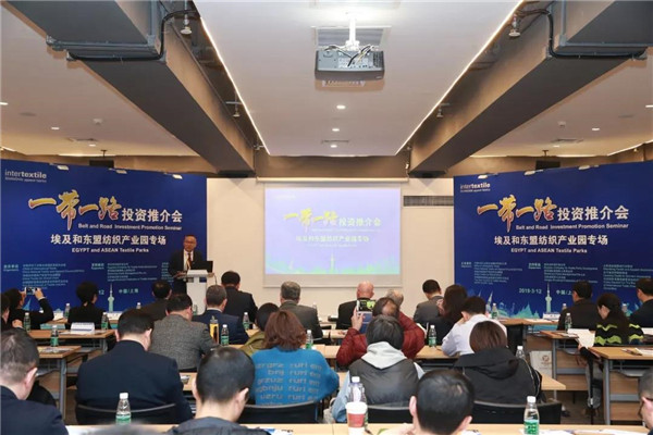 “一带一路”投资推介会之埃及、东盟纺织产业园今日成功举办0.jpg