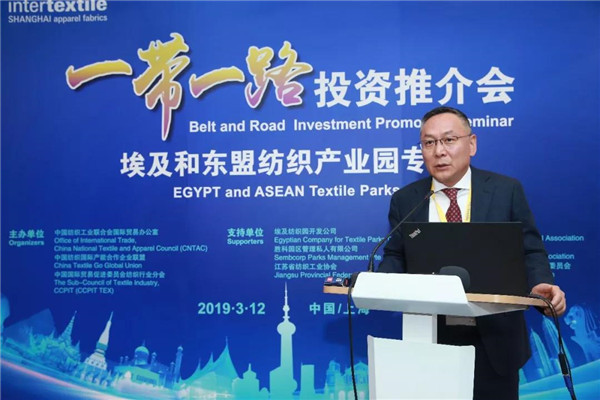 “一带一路”投资推介会之埃及、东盟纺织产业园今日成功举办1.jpg