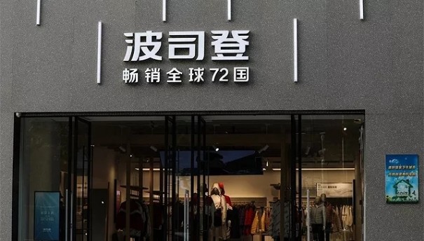 波司登加码运动市场，抢占还是聚焦？0.jpg