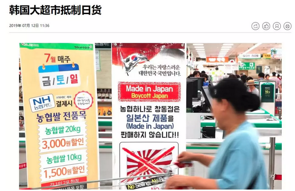 韩国人有多“野”？优衣库、无印良品最"受伤"！2.png
