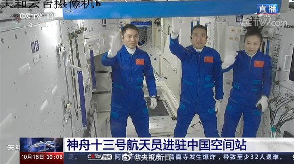   勇敢去探索 户外品牌龙头探路者助力航天强国建设1.png