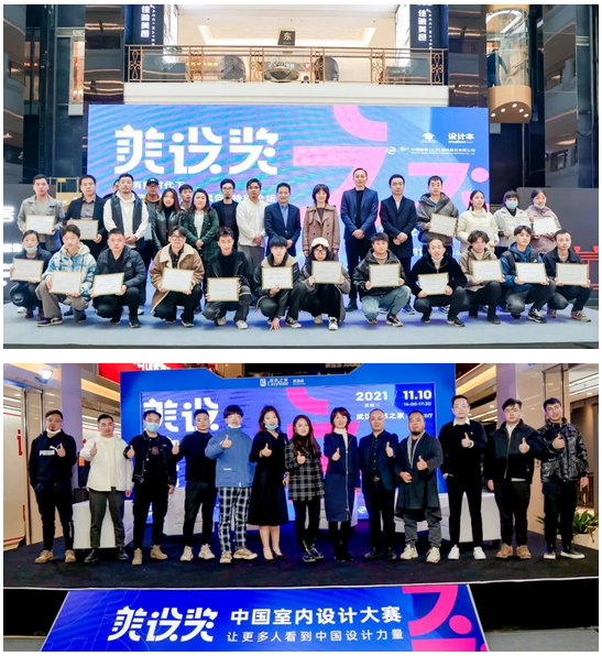 “美设奖 — 中国室内设计大赛”获奖名单揭晓,60份作品脱颖而出!2.png