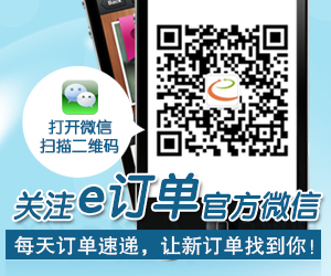 微信扫描服装e订单二维码